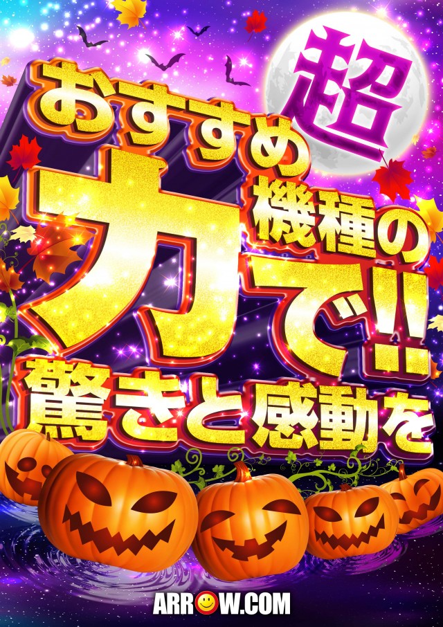 スマイル ARROW.COMの最新情報画像