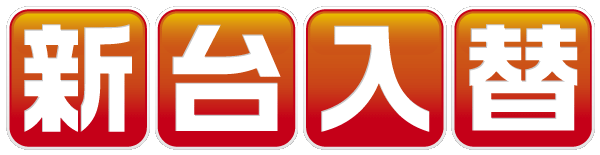 サイバーパチンコ大和小泉店の最新情報画像