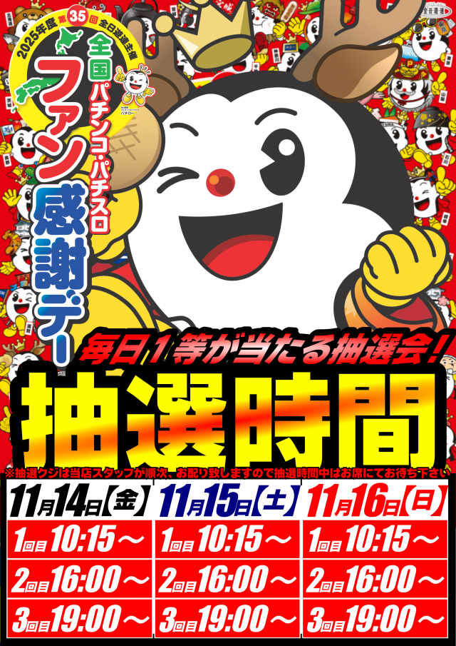 サイバーパチンコ大和小泉店の最新情報画像