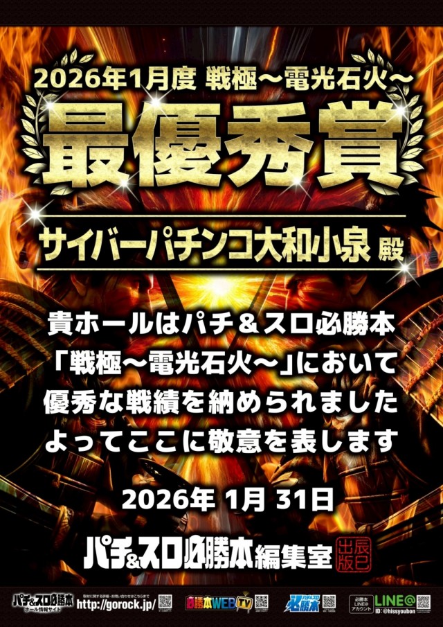 サイバーパチンコ大和小泉店の最新情報画像