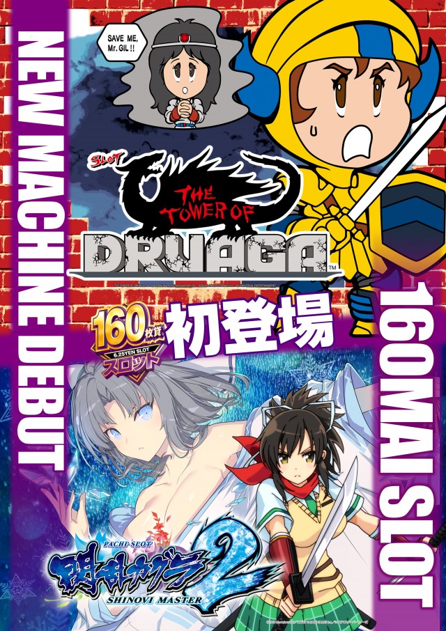 サイバーパチンコ大和小泉店の最新情報画像