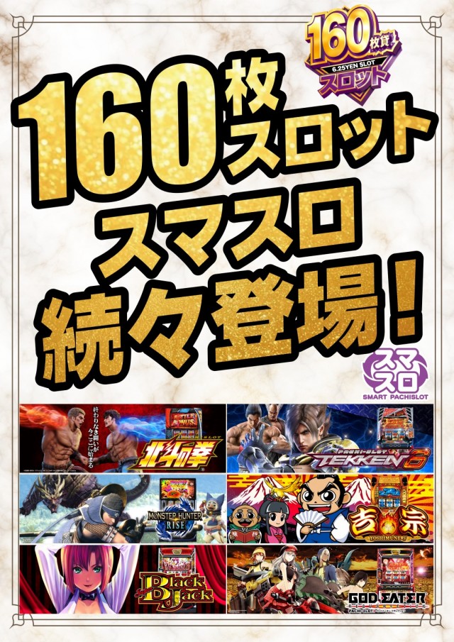 サイバーパチンコ大和小泉店の最新情報画像