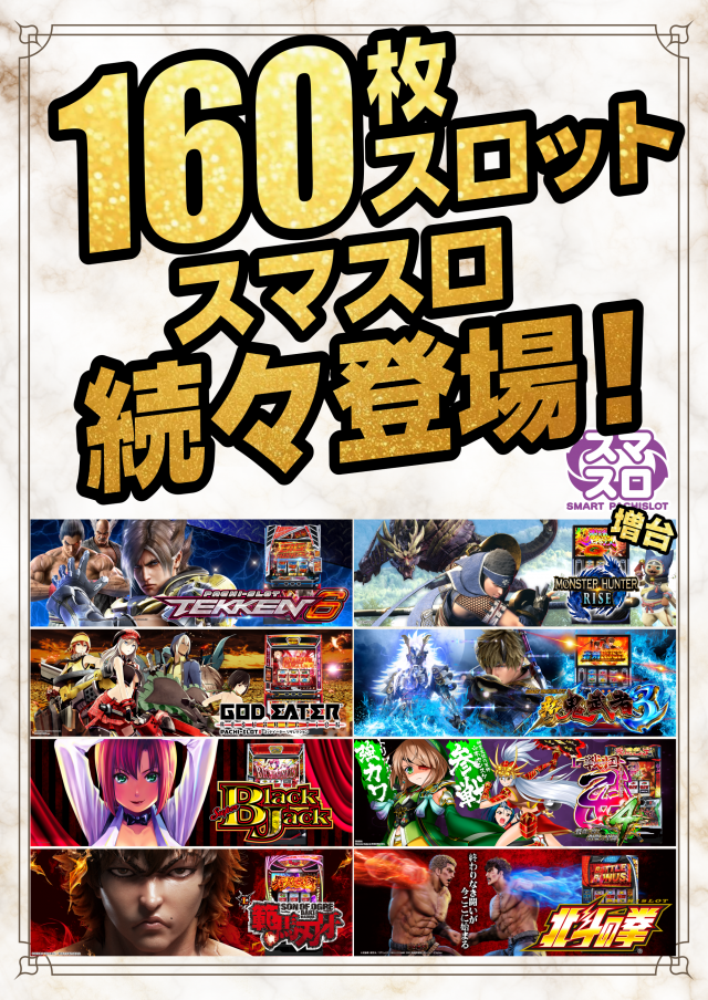 サイバーパチンコ大和小泉店の最新情報画像