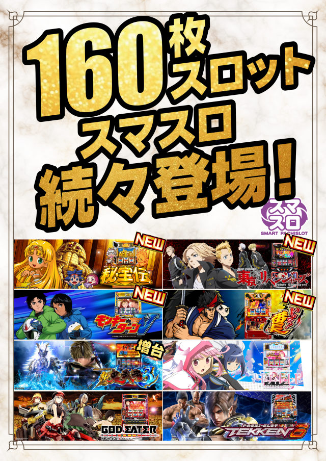 サイバーパチンコ大和小泉店の最新情報画像