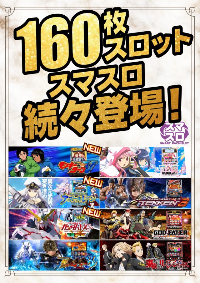 サイバーパチンコ大和小泉店の最新情報画像