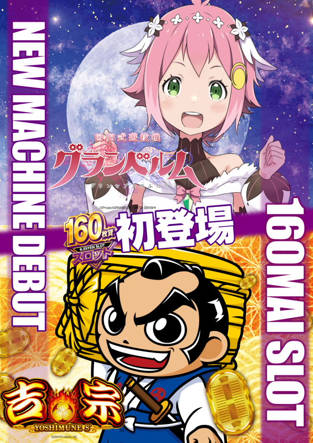 サイバーパチンコ大和小泉店の最新情報画像