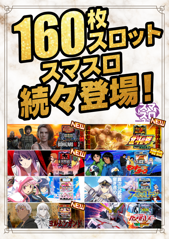サイバーパチンコ大和小泉店の最新情報画像