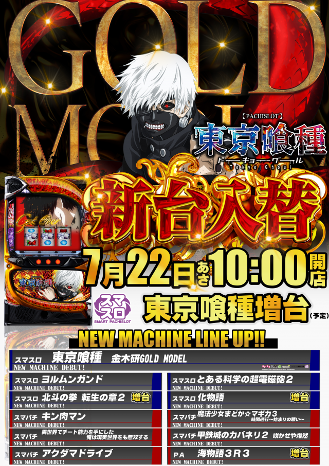 サイバーパチンコ大和小泉店の最新情報画像