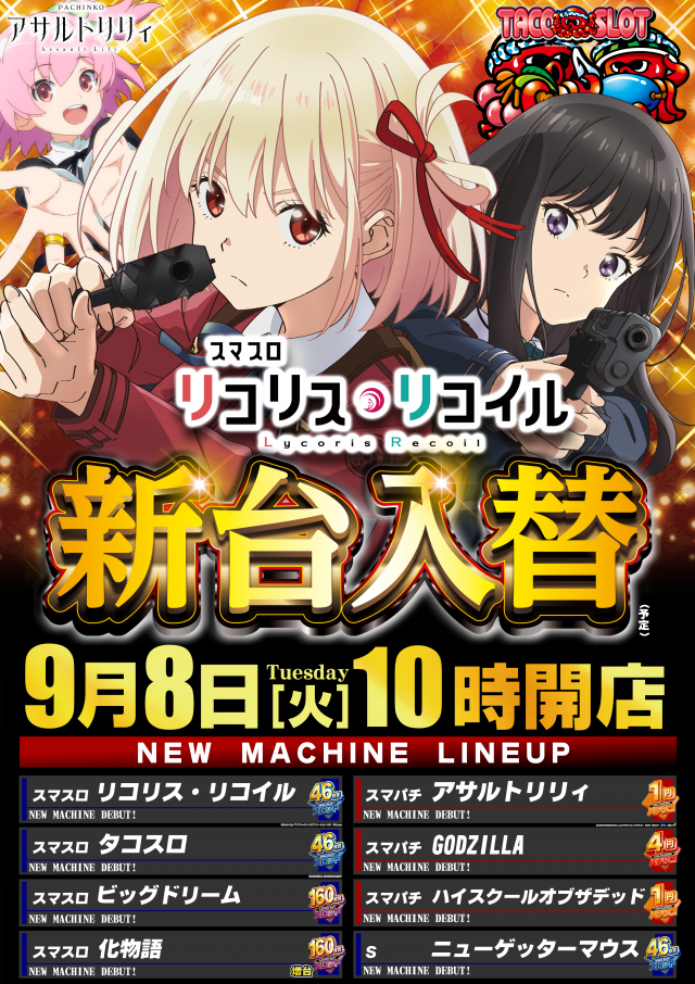 サイバーパチンコ大和小泉店の最新情報画像