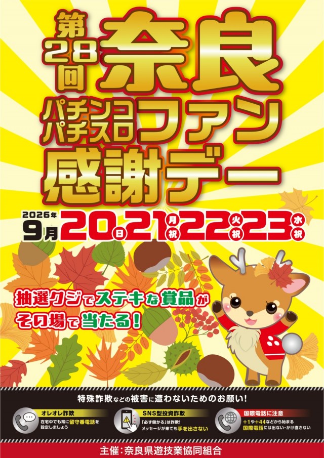 サイバーパチンコ大和小泉店の最新情報画像