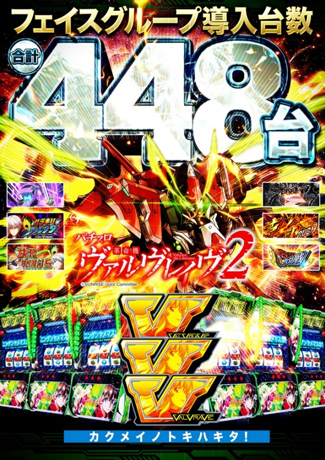 フェイス860橿原の最新情報画像