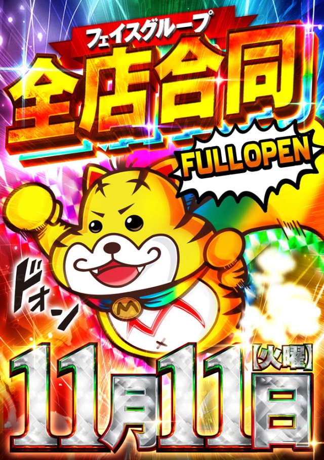 フェイス860橿原の最新情報画像