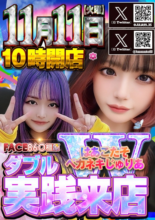 フェイス860橿原の最新情報画像