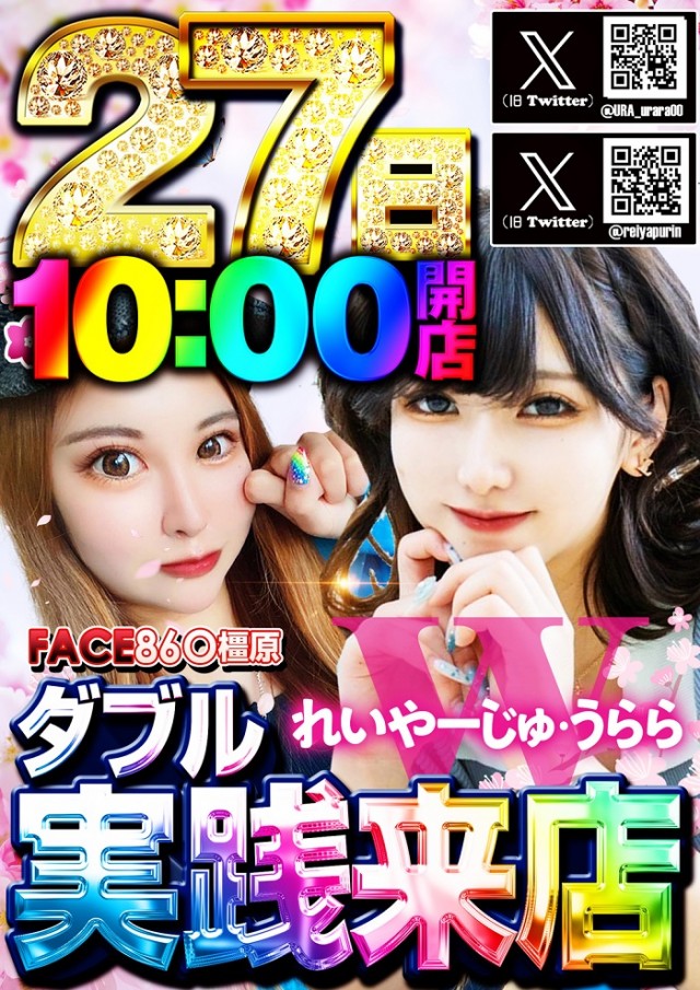 最新情報公開中!】フェイス860橿原 | 橿原市 真菅駅 | パチンコ