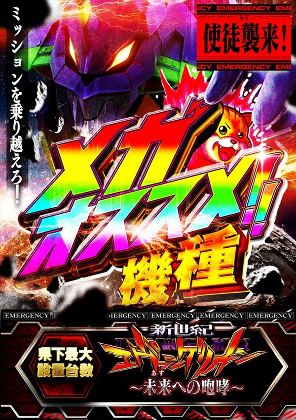 フェイス860橿原の最新情報画像