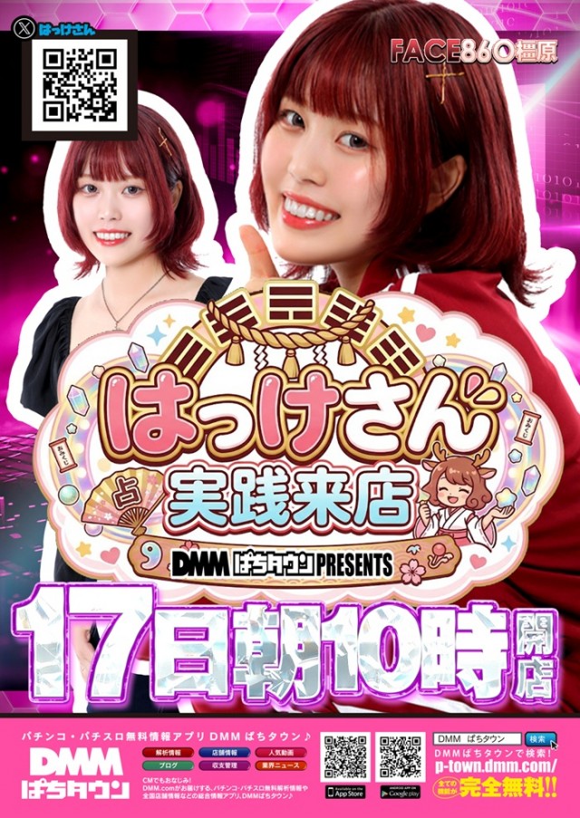 フェイス860橿原の最新情報画像
