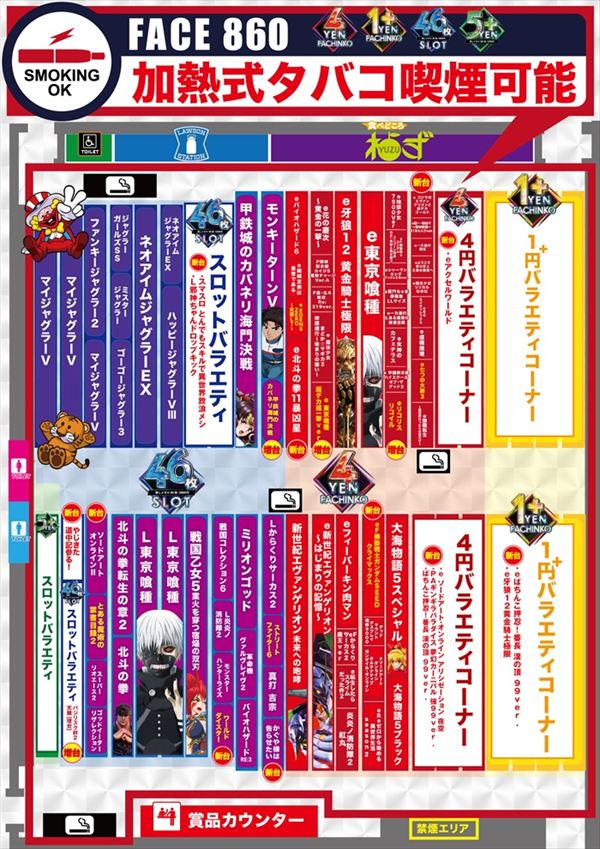 フェイス860橿原の最新情報画像