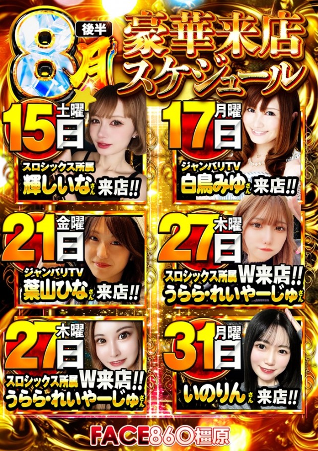 フェイス860橿原の最新情報画像