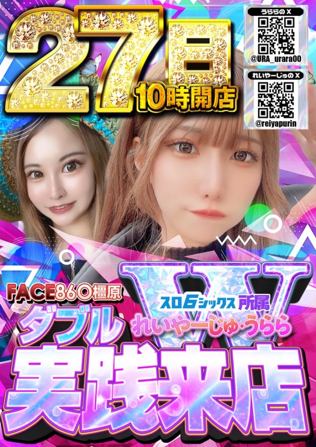 フェイス860橿原の最新情報画像