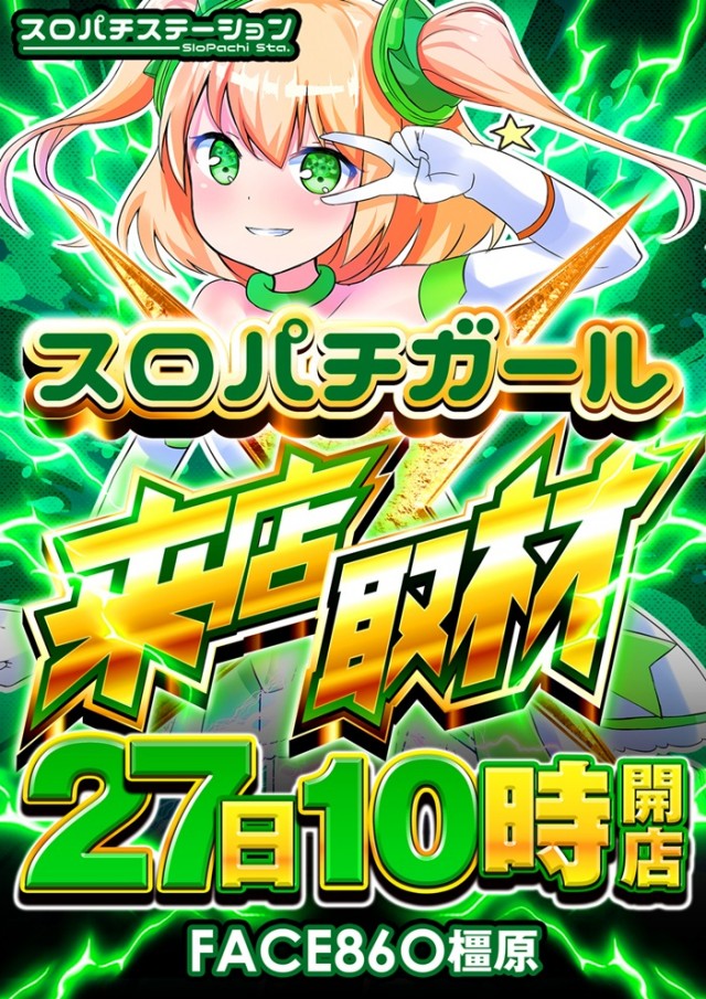 フェイス860橿原の最新情報画像