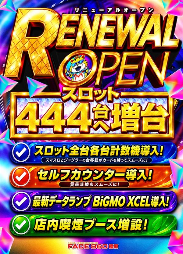 フェイス860橿原の最新情報画像