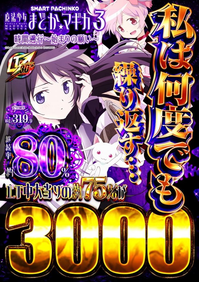 フェイス860橿原の最新情報画像