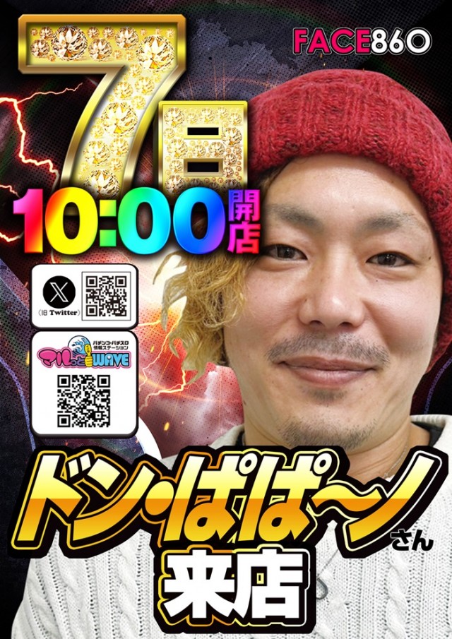 フェイス860橿原の最新情報画像