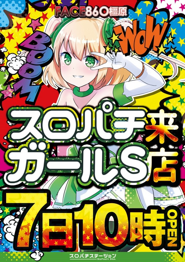 フェイス860橿原の最新情報画像
