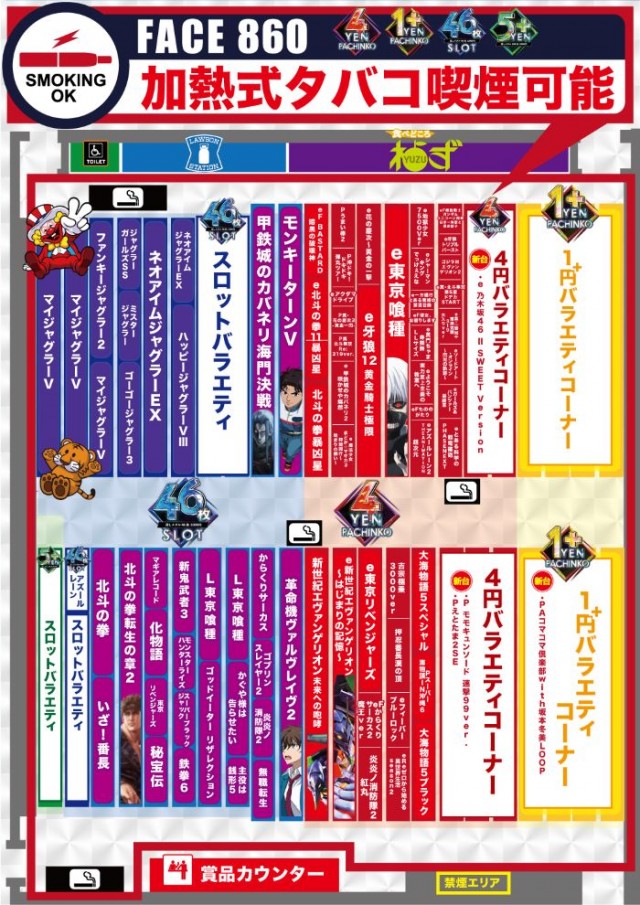 フェイス860橿原の最新情報画像