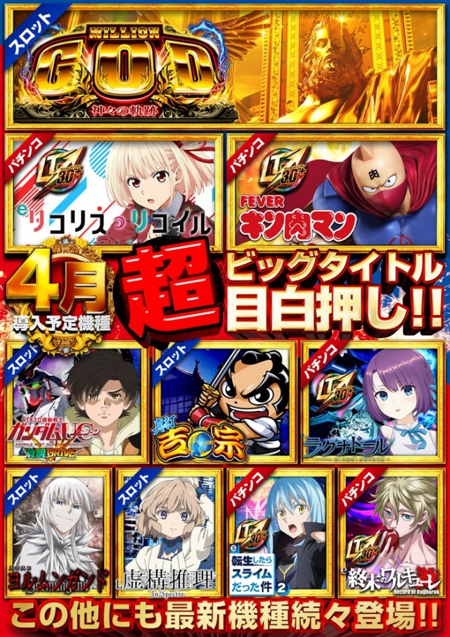 フェイス860橿原の最新情報画像