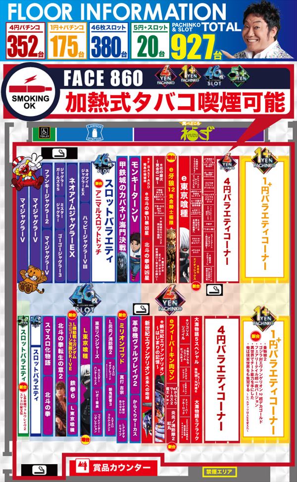 フェイス860橿原の最新情報画像
