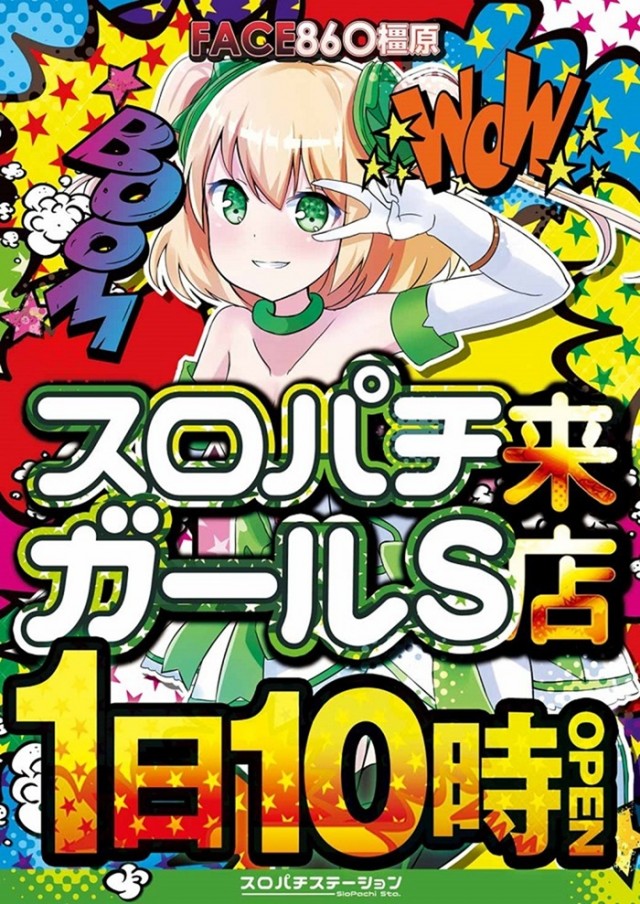 フェイス860橿原の最新情報画像