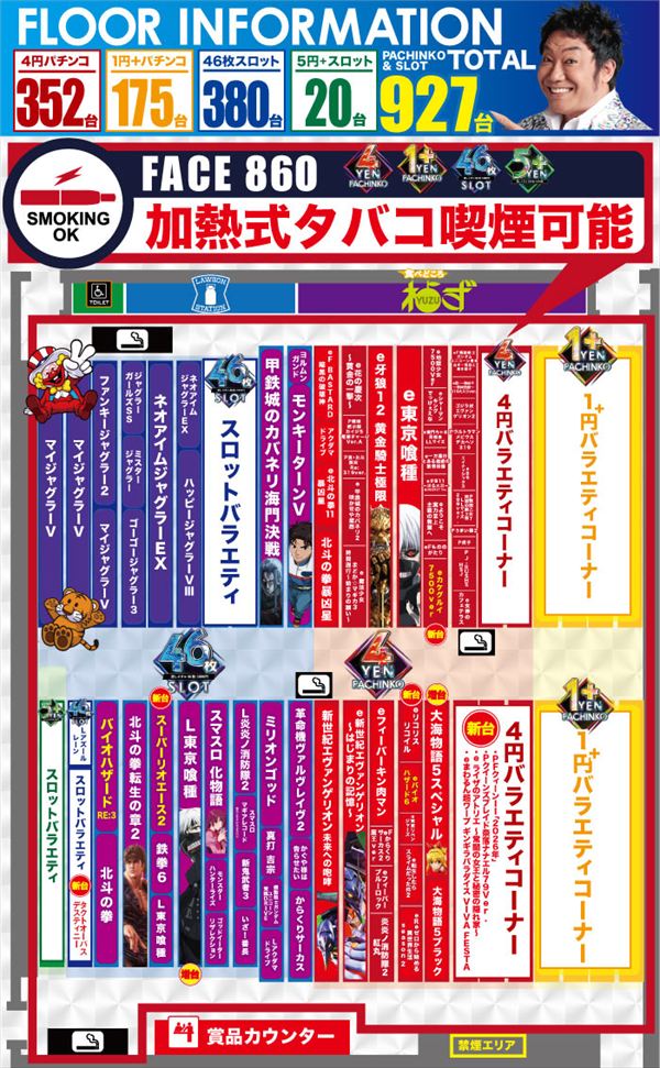フェイス860橿原の最新情報画像