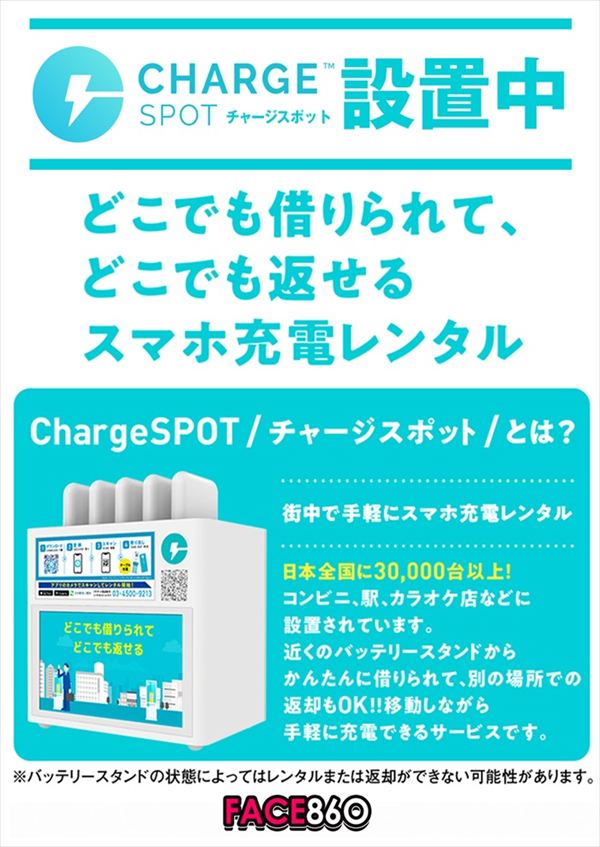 フェイス860橿原の最新情報画像