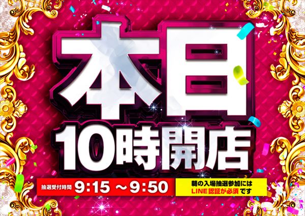 フェイス860橿原の最新情報画像