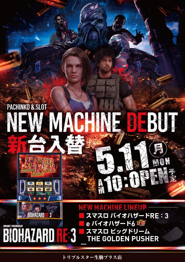 トリプルスター生駒プラスの最新情報画像
