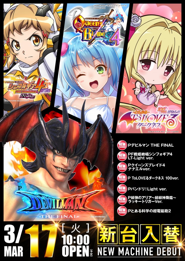 トリプルスター生駒の最新情報画像