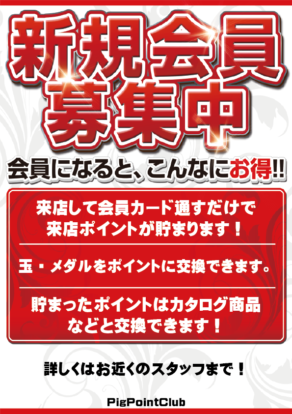 トリプルスター生駒の最新情報画像