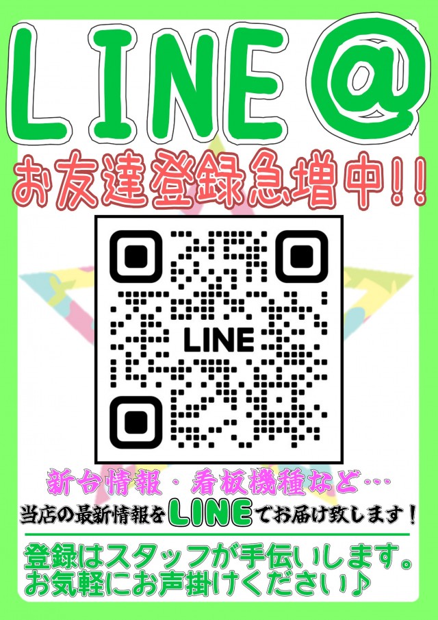 トリプルスター生駒の最新情報画像