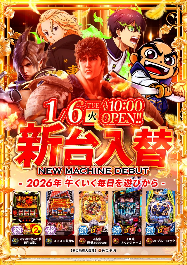 エースⅡの最新情報画像