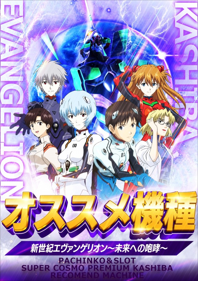 SUPER COSMO PREMIUM　香芝店の最新情報画像