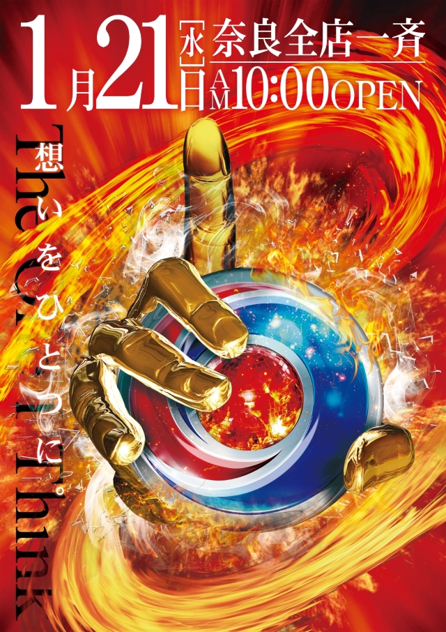 SUPER COSMO PREMIUM　香芝店の最新情報画像