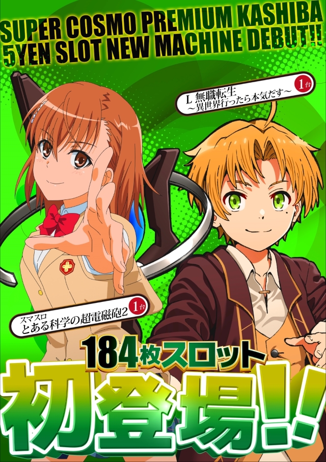 SUPER COSMO PREMIUM 香芝店の最新情報画像