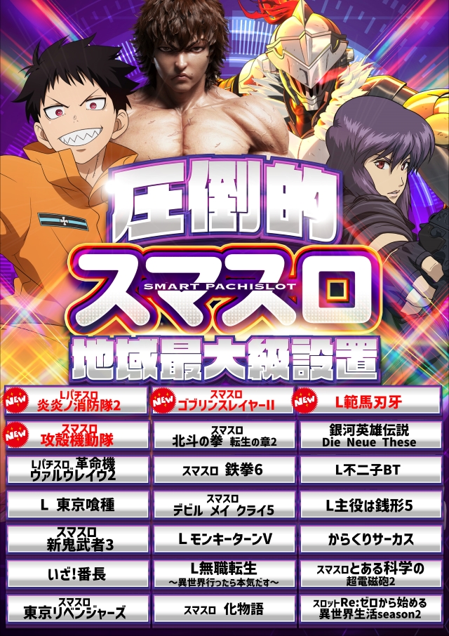 SUPER COSMO PREMIUM 香芝店の最新情報画像