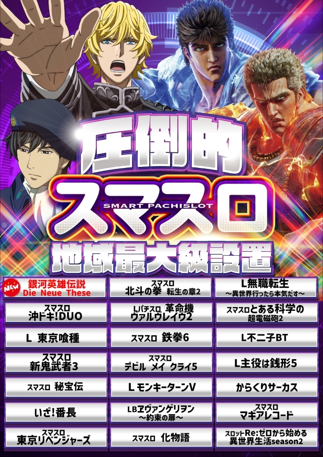 SUPER COSMO PREMIUM　香芝店の最新情報画像