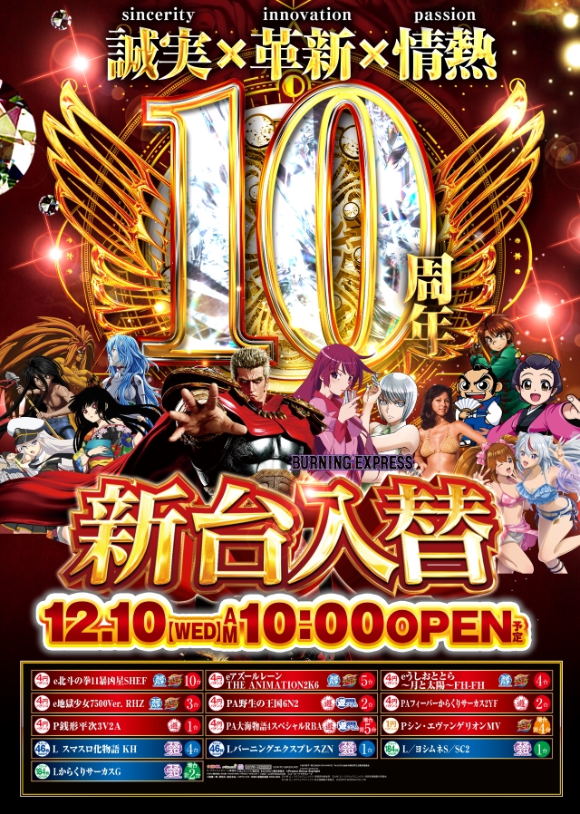 SUPER COSMO PREMIUM　香芝店の最新情報画像