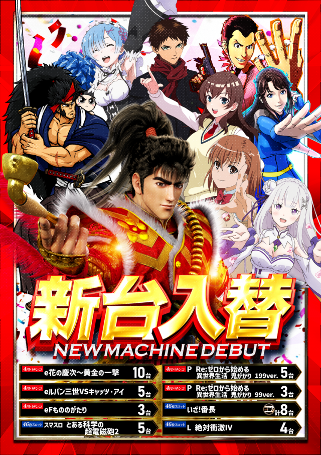 SUPER COSMO PREMIUM　香芝店の最新情報画像