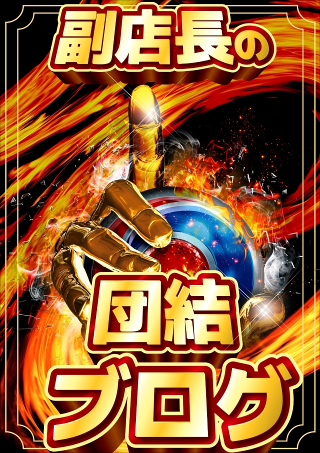 SUPER COSMO PREMIUM　香芝店の最新情報画像