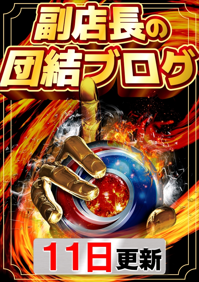 SUPER COSMO PREMIUM　香芝店の最新情報画像