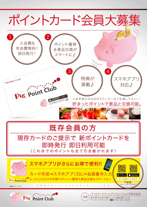 パーラータイムの最新情報画像